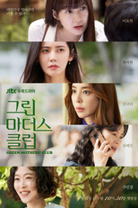 Green Mothers Club (그린 마더스 클럽)