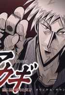 Akagi