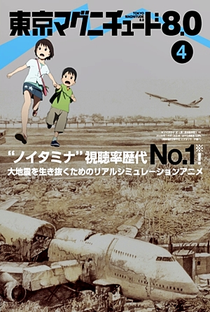Tokyo Magnitude 8.0 - Poster / Capa / Cartaz - Oficial 3