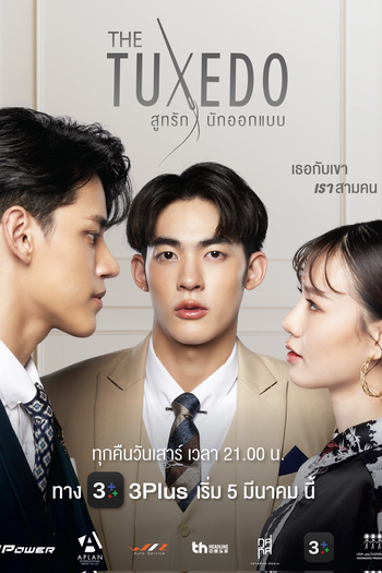  de Série The Tuxedo (2022)