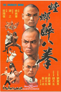 The Shaolin Drunken Monk - Poster / Capa / Cartaz - Oficial 1