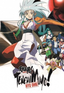 Tenchi Muyo! Ryo-Ohki 3rd Season Plus 1 (OVA) (Tenchi Muyou! Ryououki 3rd Season: Tenchi Seirou naredo Namitakashi?)