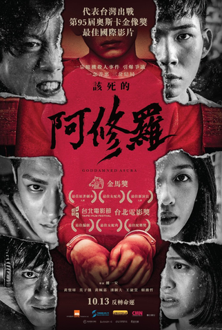 Poster 1 de Filme Maldito Asura (2022)