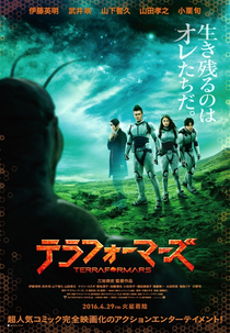 Terra Formars: Missão em Marte (Terra Formars)