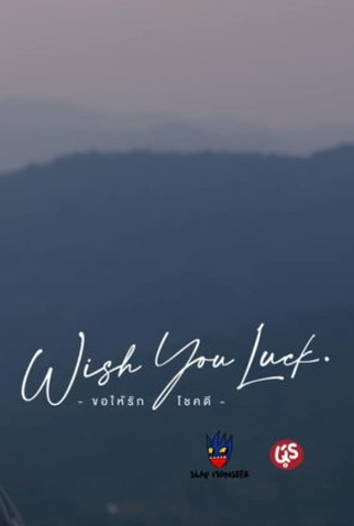 Poster 2 de Série Wish You Luck (2023)