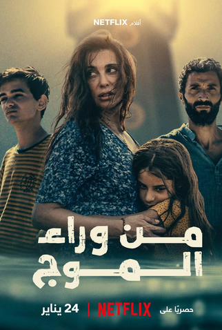 Poster 3 de Filme Farol da Ilusão (2024)