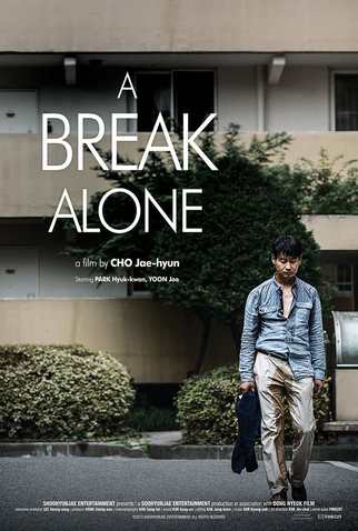 Poster 2 de Filme A Break Alone (2015)