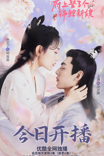  de Série The Blessed Bride (2022)