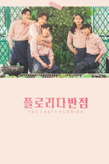 플로리다반점 (플로리다반점)
