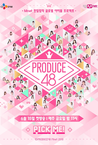 Poster 1 de Série Produce 48 (2018)