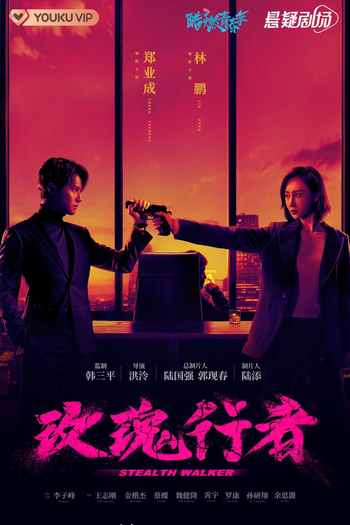  de Série Stealth Walker (2021)