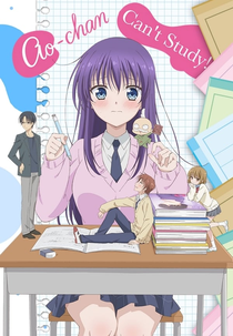 Midara na Ao-chan wa Benkyou ga Dekinai (Midara na Ao-chan wa Benkyō ga Dekinai)