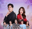 บุพเพร้อยร้าย