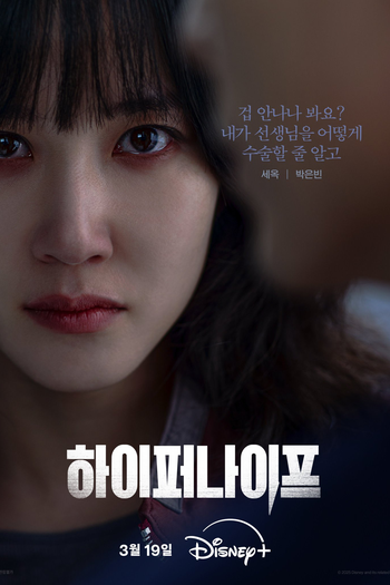  de Série Traição e Redenção (2025)