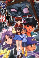 Historias de Fantasmas (Gakkou no Kaidan)