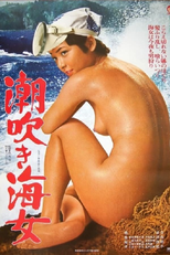 The Woman Diver (Shiofuki ama)