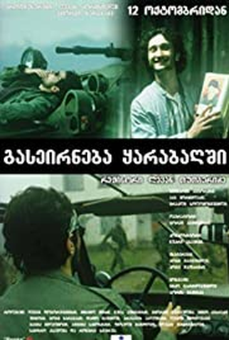 Poster 1 de Filme A Trip to Karabakh (2005)