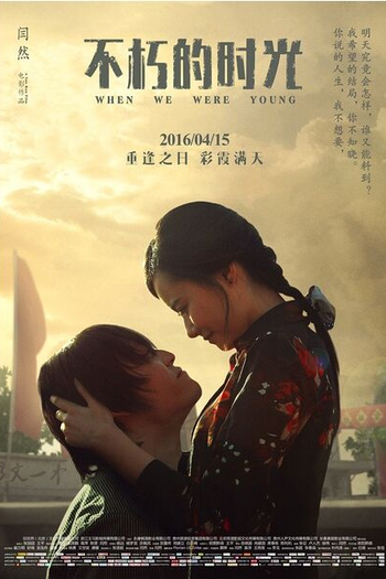  de Filme When We Were Young (2016)