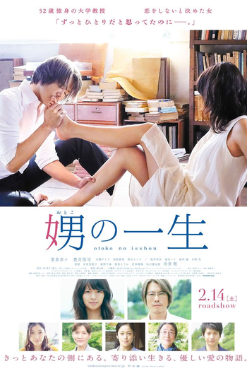 Poster de Filme Otoko no Isshou (2015)