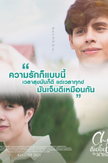 Check Out: The Documentary (Check Out คืนนั้นกับนายดาวเหนือ | The Documentary)