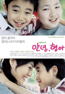 Hello Brother (Annyeong, Hyeonga)