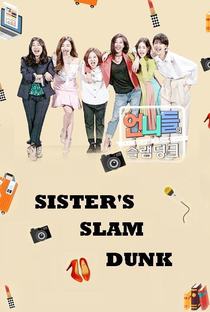 Unni’s Slam Dunk - Poster / Capa / Cartaz - Oficial 1