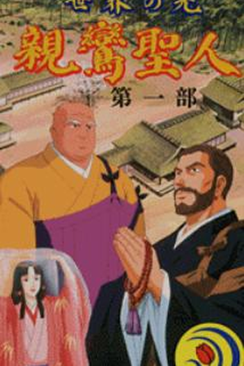  de Filme A Tragédia do Castelo Osha (1992)