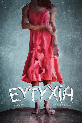 Poster 1 de Filme Bliss (2016)