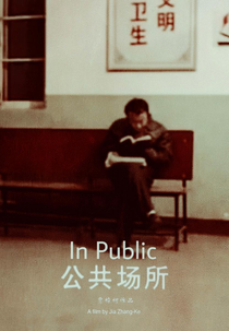 In Public (Gong Gong Chang Suo)