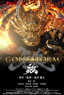 Garo - Gold Storm - Poster / Capa / Cartaz - Oficial 1
