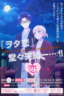 Wotakoi: O Amor é Difícil para Otaku OVA 3 - Poster / Capa / Cartaz - Oficial 1