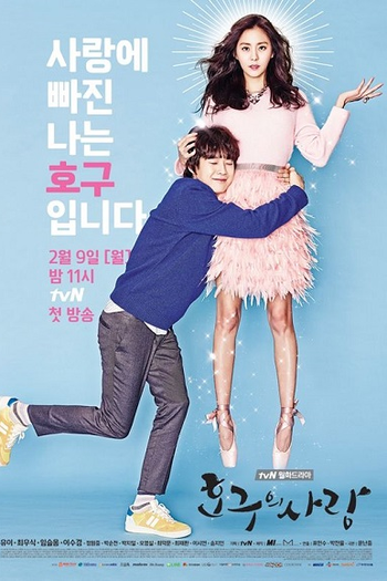  de Série Fool's Love (2015)