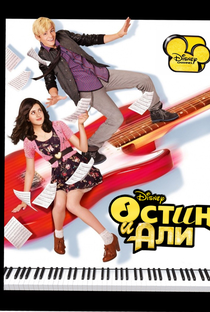 Austin & Ally (1ª Temporada) - Poster / Capa / Cartaz - Oficial 2