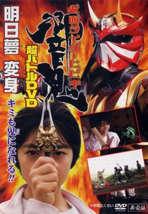 Kamen Rider Hibiki: Asumu Se Transforma. Você Também Pode Se Tornar Um Oni!! (Kamen Rider Hibiki: Asumu Transforms. You too can become an Oni!!)