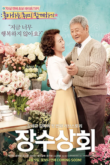  de Filme Salut D'Amour (2015)