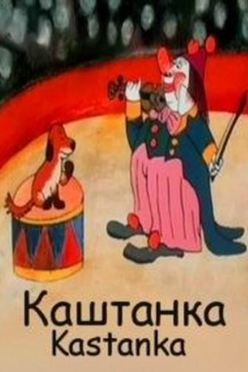  de Curta Kaštanka (1976)