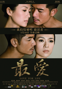 Love for Life (Mo Shu Wai Zhuan)