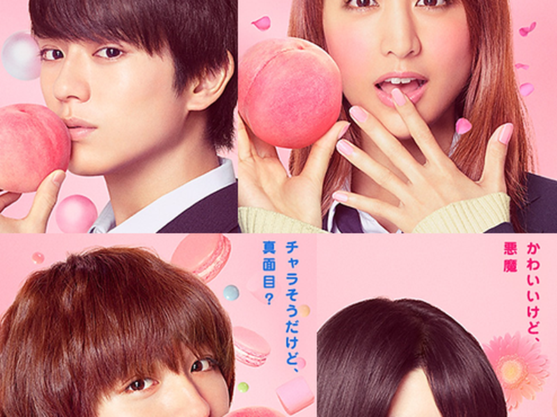 Foto 2 de Peach Girl