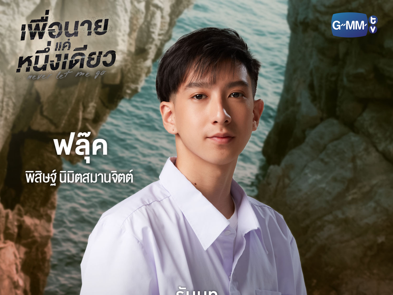 Foto 2 de Never Let Me Go