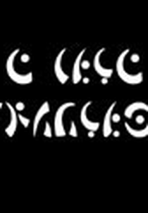 O Cego Estrangeiro (O Cego Estrangeiro)