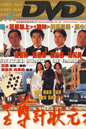  de Filme A Cartada Final (1990)