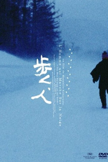 Homem Andando na Neve (Aruku-hito)