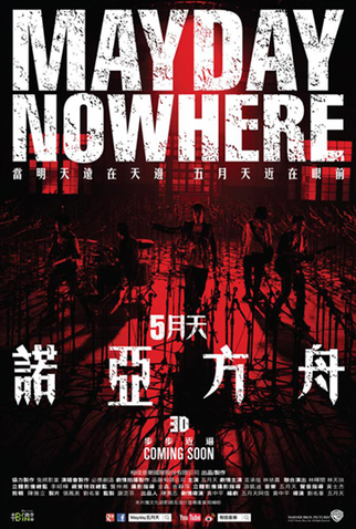 Poster 4 de Filme Mayday Nowhere 3D (2013)