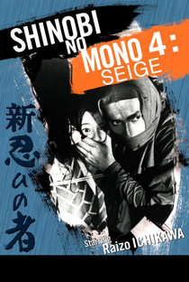 Ninja 4: Siege - Poster / Capa / Cartaz - Oficial 1