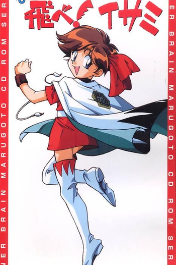  de Série Soar High! Isami (1995)