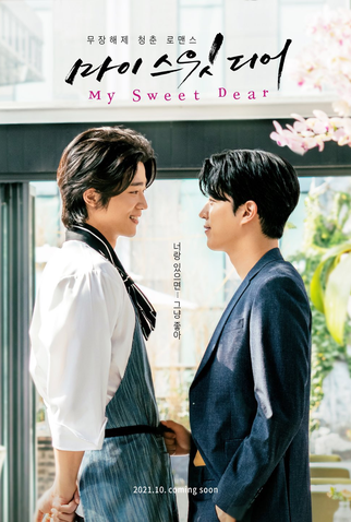 Poster 1 de Série My Sweet Dear (2021)