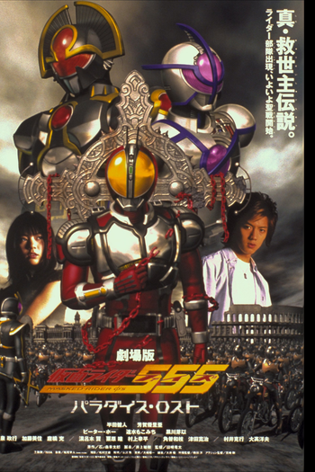 de Filme Kamen Rider Faiz: Paraíso Perdido (2003)