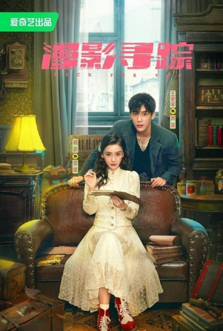 Poster 2 de Série Back for You (2025)