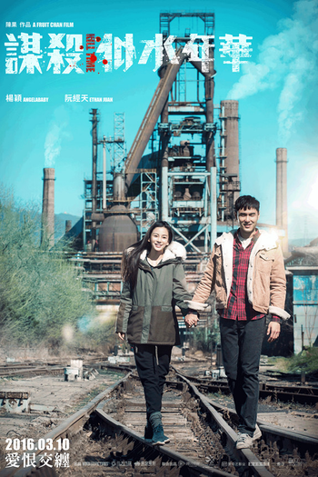  de Filme Kill Time (2016)