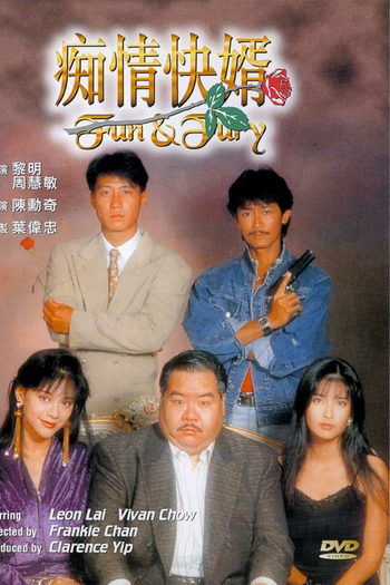 Poster de Filme Fun and Fury (1992)